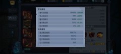 古荒遗迹：暴击与元素强度选择攻略