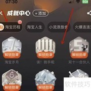 淘宝历程查看方法