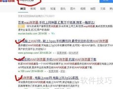 电脑访问手机WAP网站方法