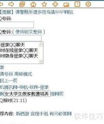 电脑访问手机WAP网站方法