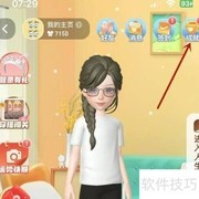 淘宝历程查看方法