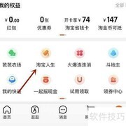 淘宝历程查看方法