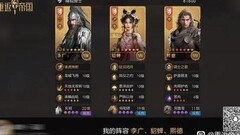 重返帝国：李广骑阵容大揭秘