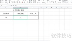 记件工资计算方法详解