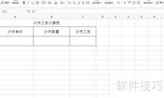 记件工资计算方法详解