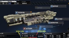 无尽的拉格朗日舰船速度全解析