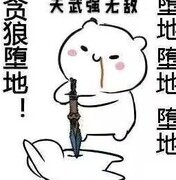 汉家江湖贪狼速推攻略