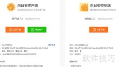 手机电脑远程传文件教程