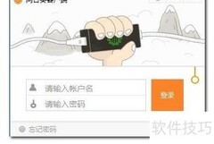 手机电脑远程传文件教程