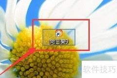 手机远程控制电脑方法