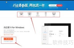 向日葵远程控制手机连电脑