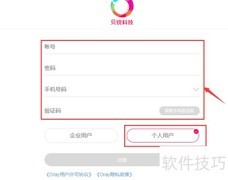 向日葵远程控制手机连电脑