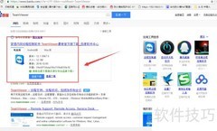 手机远程控制电脑的简便方法