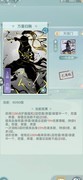 江湖悠悠：御雷天信连招攻略