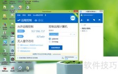 手机远程控制电脑的简便方法