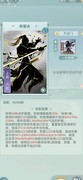 江湖悠悠：御雷天信连招攻略