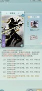 江湖悠悠：御雷天信连招攻略