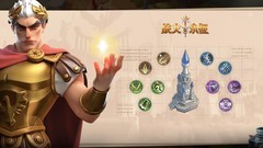 战火与永恒：知识塔技能全解析