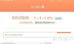 手机远程控制电脑新方式