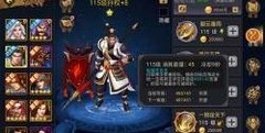 三国战纪：虎卫张郃抓人技巧