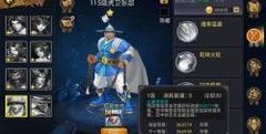 三国战纪：虎卫张郃抓人技巧