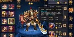 三国战纪：虎卫张郃抓人技巧