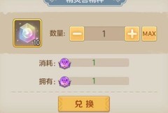 云上城之歌：精灵兽秘宝使用指南