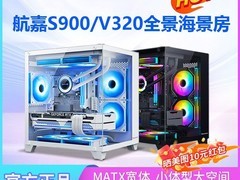 航嘉百盛V320海景房机箱89元