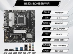 R5 7500F+B650主板套装1759元