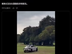 自动驾驶汽车误入高尔夫球场引热议