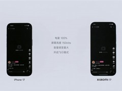 小米17续航碾压iPhone 17：7000mAh电池+100W快充成亮点