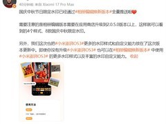 小米相册推国庆中秋限定水印，多款设计致敬76周年华诞