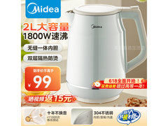 美的2L电热水壶到手74.55元