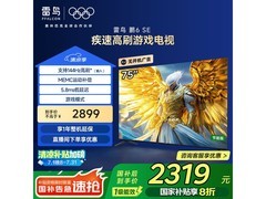 雷鸟75英寸4K液晶电视低至1987元