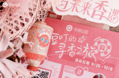 当科技香韵与非遗簪花共舞，华硕a豆寻香泉州与未来“香”遇