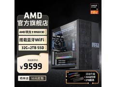 锐龙9 9950X3D主机8949元