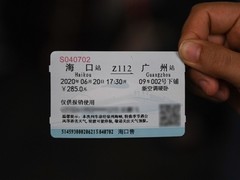 全国铁路10月起全面推行电子发票