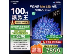 创维100A5D Pro巨屏电视钜惠