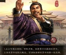 三国志·战略版求贤令换谁？