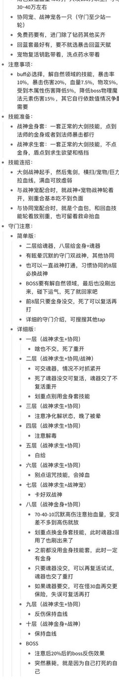 贪婪洞窟2：精九通关攻略