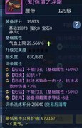 倩女幽魂极品装备盘点