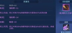 倩女幽魂极品装备盘点