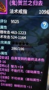 倩女幽魂极品装备盘点