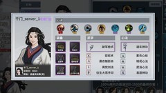 汉家江湖：天武长荒冲分攻略