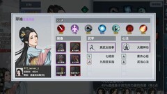 汉家江湖：天武长荒冲分攻略