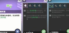 少女前线：云图计划 芙洛伦四保一攻略