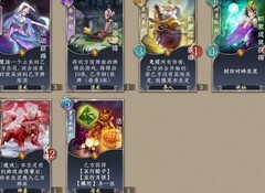 五行师残玉商店与卡牌攻略
