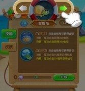 萌鱼泡泡新手必看攻略