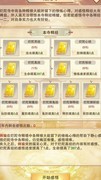 想不想修真：4.5版西行感悟攻略