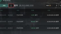 星战前夜：无烬星河——萌新进军低安